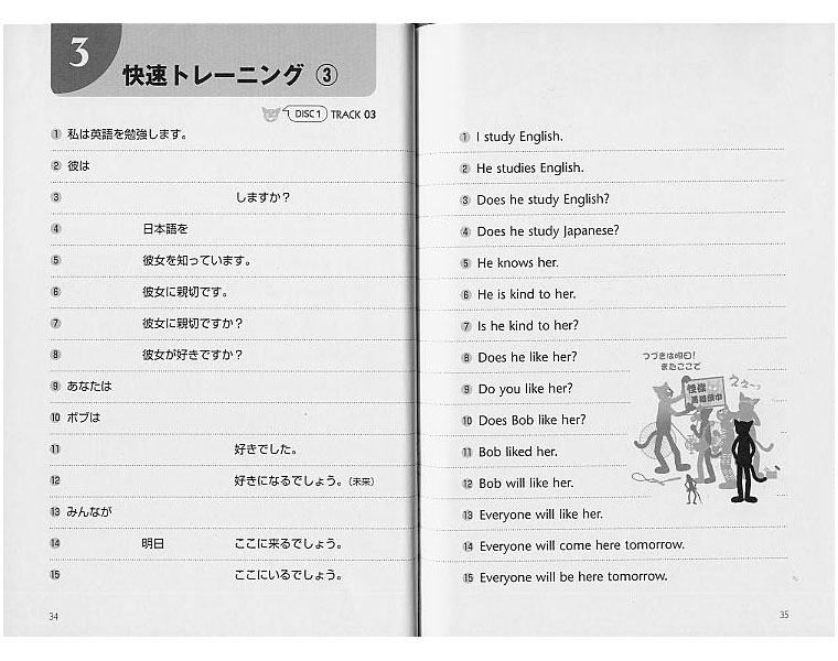 英語伝 EIGODENのポンポン話すための瞬間英作文 パターン・プラクティス CD2枚付属 森沢洋介 おすすめ 瞬間英作文 ベレ 英会話教材 CD 英語 学習法 勉強法 おすすめ ドリル｜アングル2