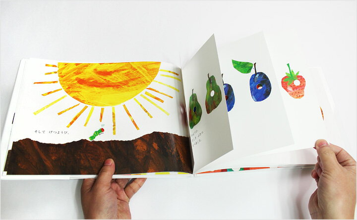 はらぺこあおむし 絵本 エリック・カール 幼児 絵本 知育玩具 はらぺこあおむし絵本 The Very Hungry Caterpillar エリックカール エリック カール 子ども 子供 子供絵本 0歳 1歳 2歳 3歳 4歳 5歳