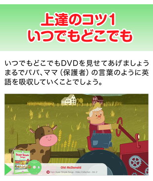 幼児英語 DVD Super Simple Songs ビデオ・コレクション Vol.1とVol.2＋Halloweenのセット【正規販売店 送料無料】ハロウィン スーパー シンプル ソングス 子供英語 英語英会話 歌 子ども 幼児 小学生 誕生日プレゼント プチギフト 入園祝い