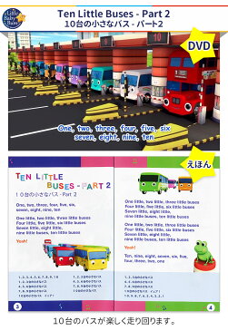 幼児英語 DVD Little Baby Bum DVD with えほん 【送料無料 正規販売店】 リトルベイビーバム 英語 絵本 セット 子供 幼児 英語教材 子供英語 英語絵本 英会話 発音 絵本 歌 発音 アニメ 学習 おもちゃ 2歳 2歳半 3歳 4歳 5歳 聞き流し 読み聞かせ リスニング 英語耳 英語脳