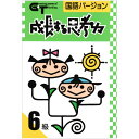 6級（小学5年生レベル） 10級（小学1年生レベル）ページ見本 9級（小学2年生レベル）ページ見本 8級（小学3年生レベル）ページ見本 7級（小学4年生レベル）ページ見本 6級（小学5年生レベル）ページ見本 5級（小学6年生レベル）ページ見本 4級（私立中学入試・中学発展レベル）ページ見本 3級（私立中学入試・中学発展レベル）ページ見本 2級（私立中学入試・中学発展レベル）ページ見本 1級（私立中学入試・中学発展レベル）ページ見本