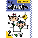 成長する思考力GTシリーズ 国語 2級 私立中学入試 中学発展レベル 学林舎 ワークブック ドリル 問題集 家庭学習 自宅学習 家庭 自宅 学..