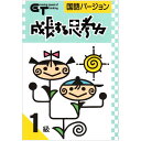 成長する思考力GTシリーズ 国語 1級 私立中学入試 中学発展レベル 学林舎 ワークブック 問題集 家庭学習 自宅学習 家庭 自宅 学習 ワークブック ドリル