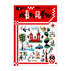 https://thumbnail.image.rakuten.co.jp/@0_mall/eigo/cabinet/j/grs000a.jpg