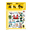 成長する思考力GTシリーズ 算数 9級 小学2年生レベル 学林舎 ワークブック 問題集 家庭学習 自宅学習 家庭 自宅 学習