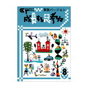 8級（小学3年生レベル） 10級（小学1年生レベル）ページ見本 9級（小学2年生レベル）ページ見本 8級（小学3年生レベル）ページ見本 7級（小学4年生レベル）ページ見本 6級（小学5年生レベル）ページ見本 5級（小学6年生レベル）ページ見本 4級（私立中学入試・中学発展レベル）ページ見本 3級（私立中学入試・中学発展レベル）ページ見本 2級（私立中学入試・中学発展レベル）ページ見本 1級（私立中学入試・中学発展レベル）ページ見本