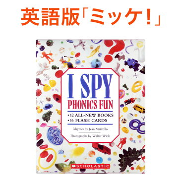 ミッケ！ アメリカ版オリジナル I SPY スカラスティック フォニックス・ファン・パック 英語絵本 12冊＋フラッシュカード18枚＋CD 日本語訳 小冊子付 幼児英語 子供 幼児 英語 絵本 ラッシュカード おしゃれ リスニング カード ドリル 誕生日 クリスマス プレゼント