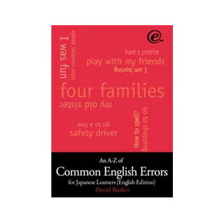 ܿͤϤޤ꤬ʱѸ ʱѸؤA to Z ̵ An A-Z of Common English Errors for Japanese Learners ֱѸǡ Ѹ춵 Ѹ졡Ѳö ؽˡ ٶˡ TOEIC Ѹ Ѹãˡ ݥ5