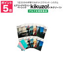 ヒアリングマラソン・ベーシック kikuzo！ ＜キクゾー！＞ 【アルク 正規販売店 特典付】 alc アルク 英語教材 英会話教材 ヒアリングマラソン