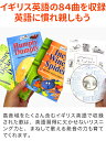 いずみ書房 マザーグースコレクション 84 CD付 英語 童謡 cd 絵本 【送料無料】 英語歌 幼児 英語教材 おすすめ 幼児英語 キッズ 絵本 セット マザーグース ナーサリーライム ダンス 音楽 英語絵本 子供 子ども 2歳 3歳 4歳 5歳 歌 発音 本 童謡 読み聞かせ 知育 英語教育 2