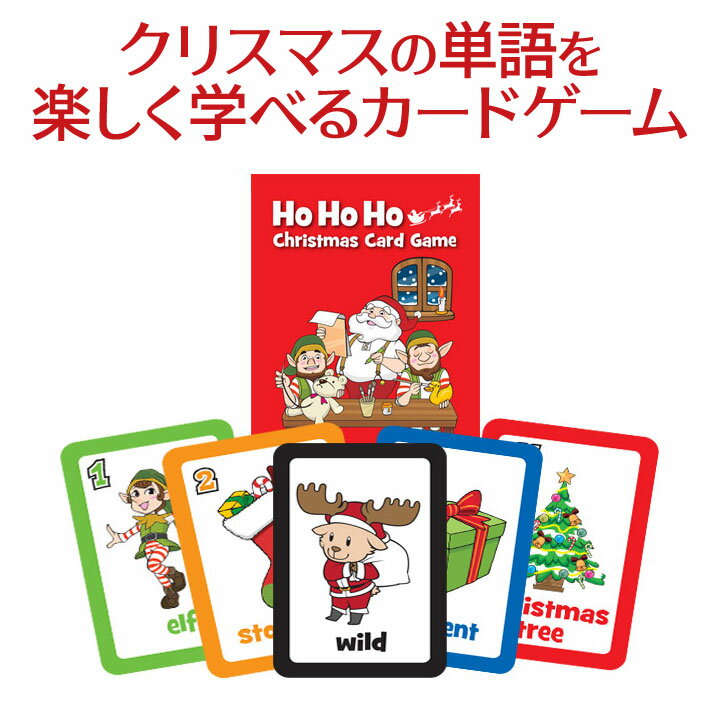 ꥹޥñͷǿȤդѸ ɥ Ho Ho Ho Christmas Card Game ꥹޥ   Ѹ춵 Ѳö ΰ餪 ñ ɥ ؽ ؽ   ؽ  ץ쥼 ե