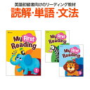 My First Readingは、英語初級者向けのリーディング教材です。 各巻の総語数が30〜50語のレベルで構成され、学習者の語彙力を高め、読解力を強化していきます。 豊富なアクティビティが収録されており、飽きずに楽しみながら読解力、単語力、文法力を高めることができます。 My First Readingは、ステューデントブックと、巻末には切り離して使えるワークブック、フラッシュカード、MP3形式の音声CD-ROMを収録しています。 ※ステューデントブックやワークブックの日本語訳はございません。 ネイティブ音声を聞きとる力、英単語をより効率よく覚え、書きとることでスペルも理解する。リーディングのみではなく、英語力を総合的に高めていける構成になっているのです。 CD提供が一部終了している 場合があります CD需要の減少傾向により教材のCD提供が一部終了している場合があります。e-futureでは、お手持ちのスマートフォンやパソコンなどのモバイル端末ですぐにどこでも簡単に使用できる無料オーディオストリーミング形式へのアップデートを順次行っております。出版社ウェブサイトにて各教材タイトルの音声データ（MP3形式）が無料ダウンロード可能です。 My First Reading&nbsp;- セット内容・製品仕様 セット内容 My First Reading 1&times;1 My First Reading 2&times;1 My First Reading 3&times;1 各巻構成 ステューデントブック&times;1 ワークブック&times;1 音声CD-ROM（MP3形式）&times;1 単語フラッシュカード・ステッカー等 仕様 ステューデントブック：70ページ・28&times;21.5cm ワークブック：35ページ 音声CD-ROM（MP3形式）：CDプレーヤーでは再生できません。MP3ファイルを再生可能なパソコンやプレーヤーをご用意下さい。 ※ステューデントブックやワークブックの日本語訳はございません。