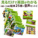 Nonfiction Sight Word Readers Level C アプリ対応 英語絵本 25冊 セット 【Scholastic 正規販売店】 英語 絵本 スカラスティック ノンフィクション サイト ワード リーダーズ Workbook 発音 幼児 本 幼児英語 英語教材 おすすめ 教材 読み聞かせ 英語学習