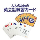 カードゲーム感覚で英会話練習 Quiz Me! Conversation Cards for Adults Starter Pack 1 カードゲーム 英語教材 英語クイズ 家庭学習 自宅学習 家庭 自宅 学習 カード 英語教室 英語クラブ 英会話教室