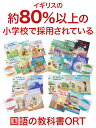 【特典付】 Oxford Reading Tree トランクパックB 音声CDセット ORT 英語 絵本 CD セット 英語絵本 オックスフォード リーディング ツリー トランクパック B 英語教材 英会話教材 幼児 小学生 special 英語耳 聞き流し 読み聞かせ 英語学習 英語教育 ポイント6倍 2