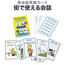 Speak Now Series 2 Around Town カードゲーム 英会話 【送料無料】英語教材 英会話教材 英語 知育玩具 おもちゃ カード ゲーム ...