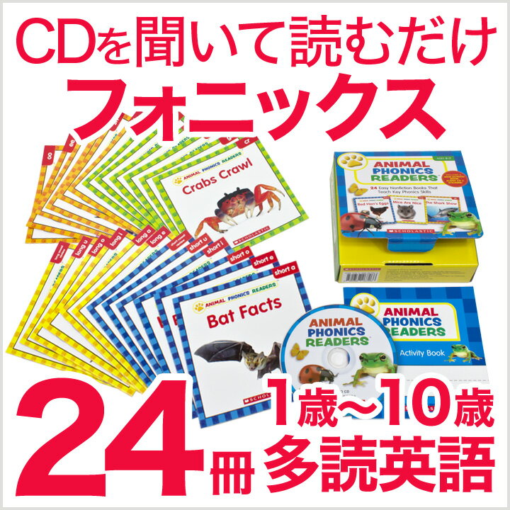 フォニックスcdでおすすめの教材は 子どもの英語