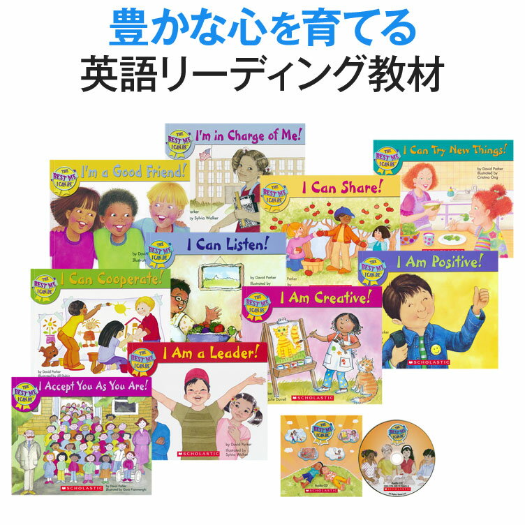 楽天英語伝　EIGODEN英語 絵本 小学生向け 英語リーディング絵本10冊セット Scholastic THE BEST ME I CAN BE 【正規販売店 送料無料】 スカラスティック 英語絵本 10冊+CDボックスセット 絵本と朗読CDセット 英語 発音 小学生 中学生 スカラスティック 英語教材 おすすめ 英会話教材 英語学習