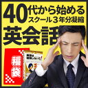 英会話福袋 【送料無料 代引手数料無料】 英語教材 英会話教...