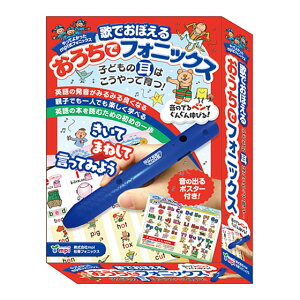 【特典付】 音の出るペン付き 歌でおぼえる おうちでフォニックス 送料無料 mpi式 フォニックス mpi 松香フォニックス タッチペン 幼児英語 CD 子供 英会話 おもちゃ 英語 幼児 発音 教材 歌 ノート 知育玩具 小学生 子ども ペン 音声ペン プレゼント ギフト