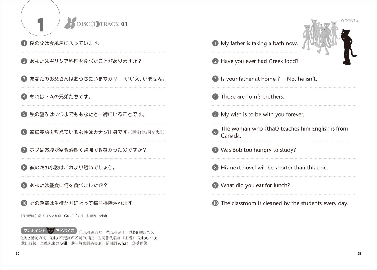 おかわり!スラスラ話すための瞬間英作文シャッフ...の紹介画像3