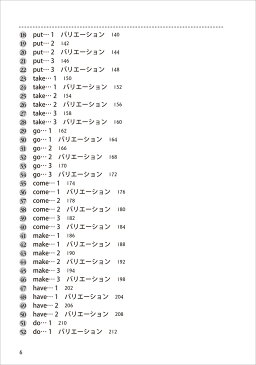 バンバン話すための瞬間英作文「基本動詞」トレーニング CD BOOK おすすめ 英語教材 英会話教材