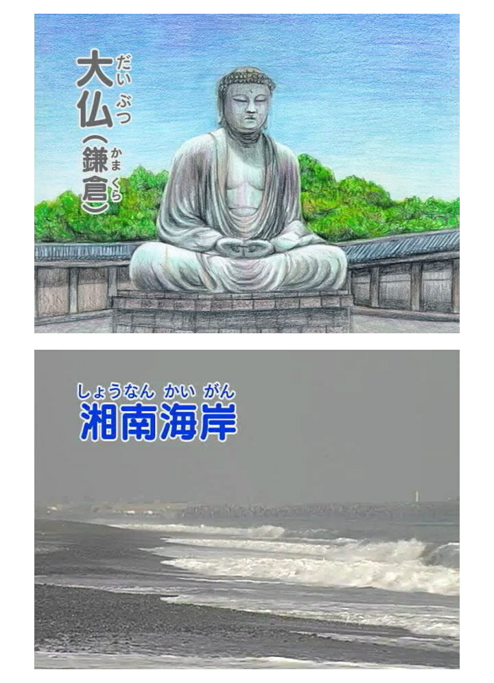日本地図 おぼえちゃおう! にほんちず DVD...の紹介画像3