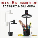 特典付 デスクライト バルミューダ ライト 正規販売店 2023年発売モデル BALMUDA The