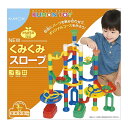 くもん NEWくみくみスロープ くもん出版 公文式 くもん NEWくみくみスロープ くもん出版 公文式
