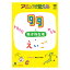 アニメで覚えるトクトク99のうた・県庁所在地のうた・えいごのうた 〜DVD＋CD 暗記ソング集〜 送料無料 歌 知育教材 知育 アニメ 知育玩具 歌で覚える 地理 県名 県庁所在地 子供 学習 自宅学習 教育 歌で覚える 県庁所在地 太陽系 国 算 理 社 英 暗記