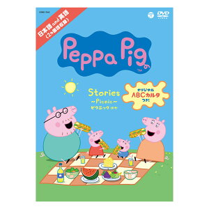 Ѹ dvd Ҷ Peppa Pig Stories Picnic ԥ˥å ۤ DVD ڥåѥԥå ̵ ˥ 15ʬ13üϿ Ļ Ҷ Ѹ춵  Ѳö ֤ Ȥ ܸ Ѹ  ΰ   ˤλ λ Ѹؽ ؽ 