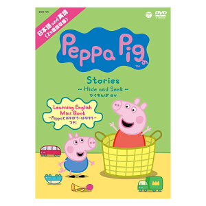 Ѹ dvd Ҷ Peppa Pig Stories Hide and Seek  DVD ̵ ڥåѥԥå ˥ Ļ Ѹ춵  Ѳö ֤ ܸ Ѹ ΰ   ʹή ꥹ˥ Ѹ켪 ѸǾ ˤλ λ 襤 ñ Ѹ춵