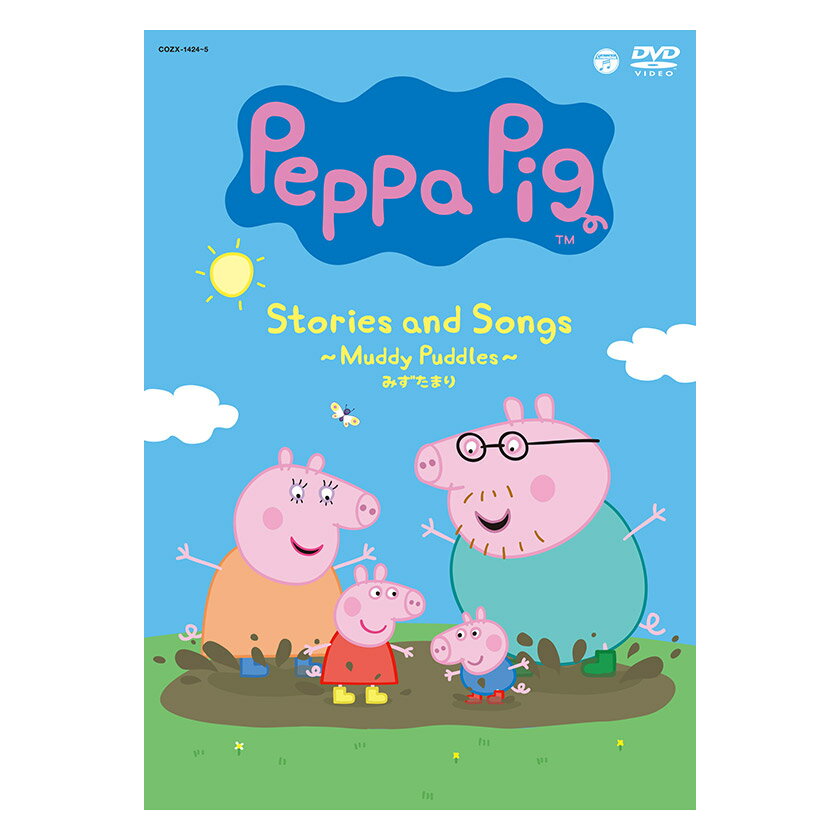 Ѹ dvd Ҷ Peppa Pig Stories and Songs Muddy Puddles ߤޤ DVD CD ڥåѥԥå ˥ ĻѸ Ļ Ҷ Ѹ춵  Ѳö ֤ ܸ Ѹ ΰ   襤 ꥹ˥ Ѹ켪  Ѹ춵