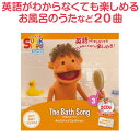 p w CD Super Simple Songs The Bath Song  K̔X  p c cp X[p[ Vv \OX \ORNV }U[O[X Ĉ p̉ pꋳ  qp q pꔭ    XjO pꎨ p] pꋳ