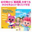Pinkfong Word Power Songs for Kids & Pinkfong Bebefinn Family Songs セット【ピンキッツ 歌詞付 ..