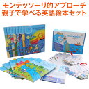 【特典付】 THE WORLD OF MISTER WATER アプリ音声付き 日本語ガイド付き 【スカラスティック 正規販売店】 英語絵本 音声 知育玩具 フ...