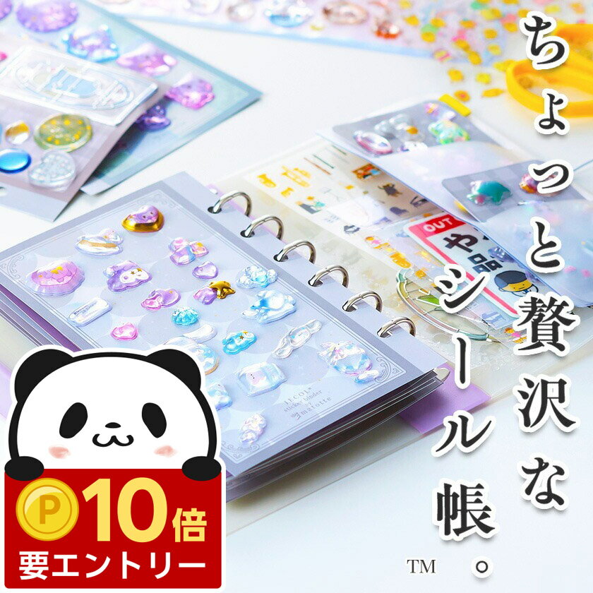 楽天市場】ボンボンドロップシール シール帳の通販