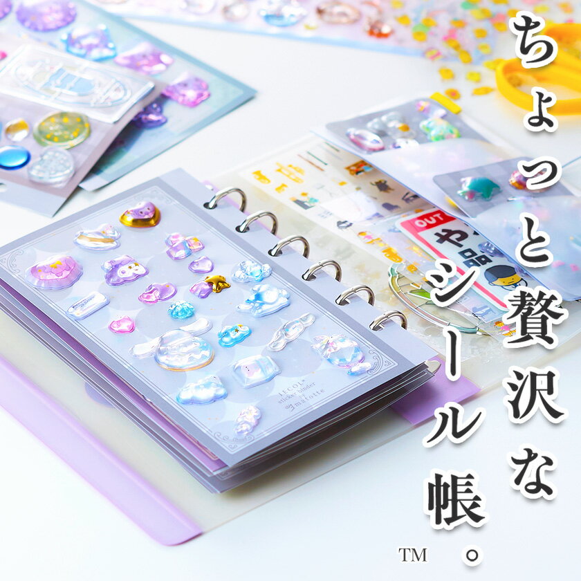 楽天市場】ボンボンドロップシール シール帳の通販