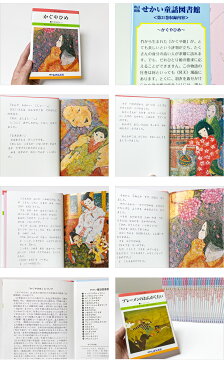 絵本 セット 特典付 改訂新版 せかい童話図書館 【正規販売店】 いずみ文庫 絵本 40冊セット 知育教材 児童書 昔話 童話 昔ばなし 幼児 子供 桃太郎 イソップ物語 アンデルセン グリム