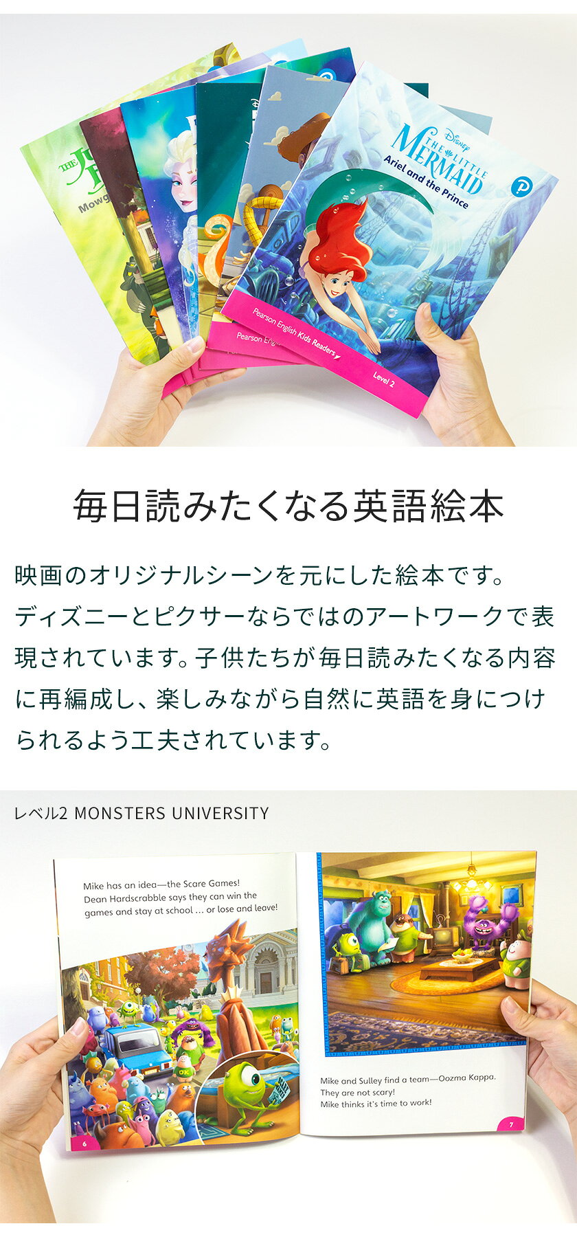 ディズニー 英語教材 Disney Kids Readers Level 2 Pack 英語絵本 6冊と ワークブ...
