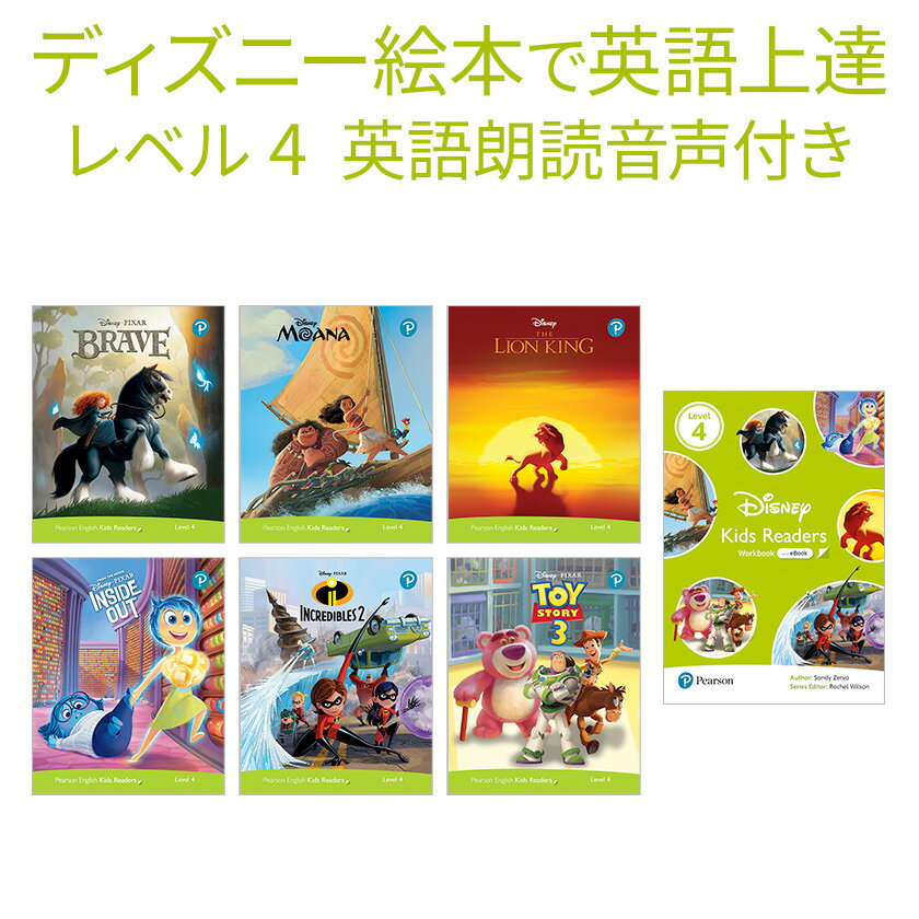 ディズニー 英語教材 Disney Kids Readers Level 4 Pack 英語絵本 6 ...