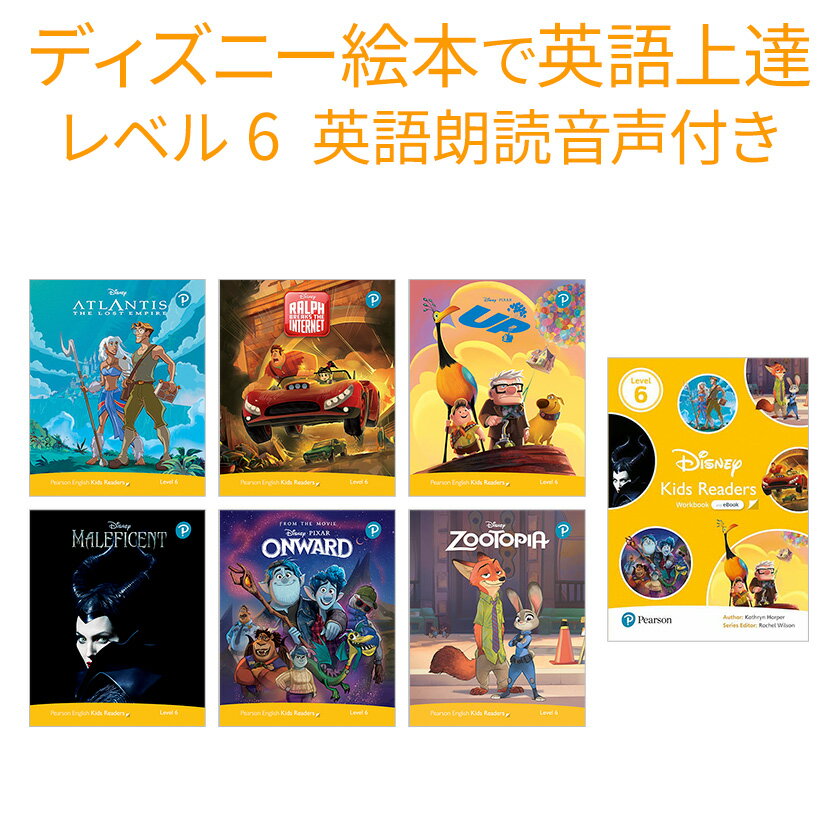 ǥˡ Ѹ춵 Disney Kids Readers Level 6 Pack Ѹ쳨 դ 6ȥ֥åΥå ٥6 ⹻1ǯ٥ Ź ͥƥϯ  ȯ  Ѹ Ҥɤ ҶѸ  ե˥å ñ Ѳ  ¿ Ѳö