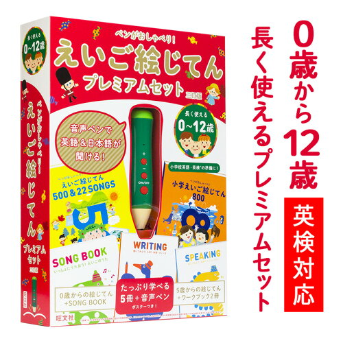 0歳?12歳 赤ちゃんが言葉を学ぶ手法を採用 幼児英語 小学生 英語教材 ...