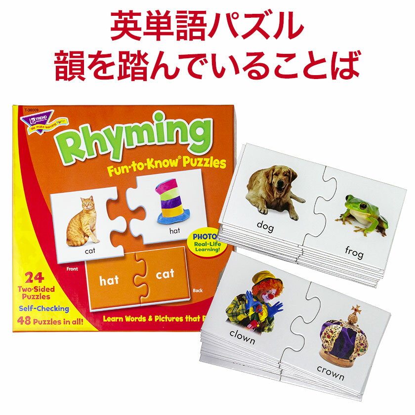 Trend Enterprises Fun to Know Puzzles Rhyming T-36009 ѥ Ļ Ѹ ñ ȥ ƧǤ뤳Ȥ 饤 rhyme Ѹؽ Ѹ춵   Ҷ Ļ Ѹ ΰ ΰ   ΰ餪  Ѹ춵