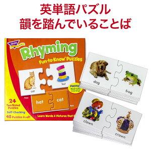 パズル 幼児 英語 英単語 Trend Fun To Know Puzzles Rhyming トレンド 韻を踏んでいることば ライム Rhyme 英語学習 英語教材 おもちゃ 子供 幼児 英語 知育 知育玩具 教材 おしゃれ 男の子 女の子 1歳 1歳半 2歳 2歳半 3歳 4歳 5歳 6歳 パズル 幼児 英語 英単語 Trend Fun To Know Puzzles Rhyming トレンド 韻を踏んでいることば ライム Rhyme 英語学習 英語教材 おもちゃ 子供 幼児 英語 知育 知育玩具 教材 おしゃれ 男の子 女の子 1歳 1歳半 2歳 2歳半 3歳 4歳 5歳 6歳