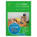 ピタゴラ装置はこうして生まれる Blu-rayブック ブルーレイディスク付き書籍 ピタゴラスイッチ NHK Eテレ 幼児 子供 知育 おもちゃ 学習 自宅学習 ...