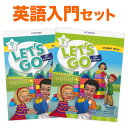 子ども 英語教材 Let 039 s Bigin 英語入門2冊セット OXFORD Let 039 s Go 5th Edition Let 039 s Bigin 1 と Let 039 s Bigin 2 Student Book 2冊セット 音声ダウンロード 英語絵本 本 おすすめ オックスフォード let 039 s go レッツゴー 5th 第5版 読み聞かせ ワークブック ドリル