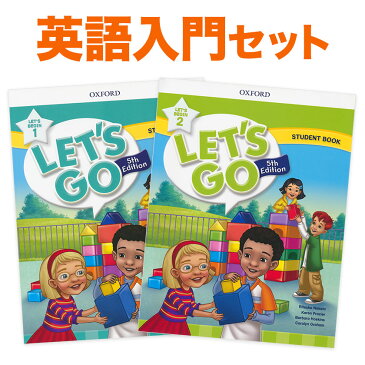 子ども英語教材 Let's Bigin 英語入門2冊セット OXFORD Let's Go 5th Edition Let's Bigin 1 と Let's Bigin 2 Student Book 2冊セット 音声ダウンロード 英語絵本 本 最新版 オックスフォード let's go レッツゴー 5th 第5版 聞き流し 読み聞かせ リスニング 英語耳 英語脳