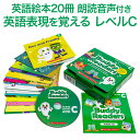 英語 絵本 Buddy Readers Level C 20冊 朗読MP3CDセット 【SCHOLASTIC 正規販売店】スカラスティック バディリーダーズ 英語 本 MP3 幼児英語 子供英語 幼児 子供 英語教材 おすすめ 英会話 小学生 発音 多読 読み聞かせ 聞き流しリスニング 英語耳 英語脳 英語学習