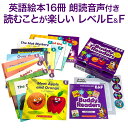 英語 絵本 SCHOLASTIC Buddy Readers Level E Level F 英語絵本 16冊 朗読音声付き セット 【送料無料】 朗読MP3CD付属 スカラスティック バディリーダーズ 本 幼児英語 子供英語 幼児 子供 英語教材 おすすめ 英会話 小学生 発音 多読 読み聞かせ リスニング 英語教育